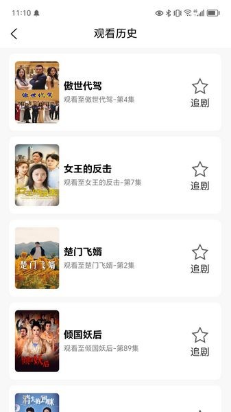 光影鹭岛剧场app