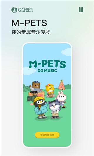 QQ音乐2026版