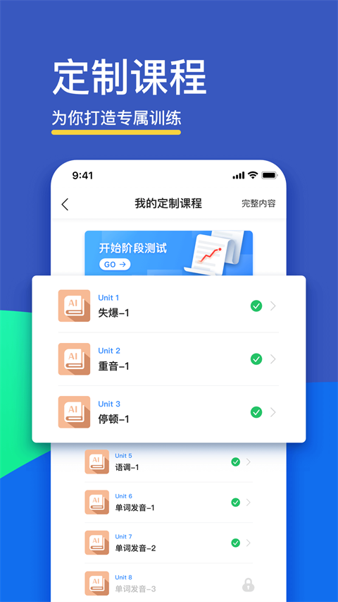 FiF口语训练教师版app