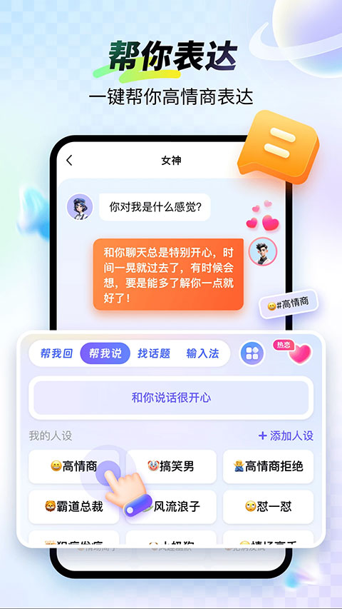 99输入法手机版