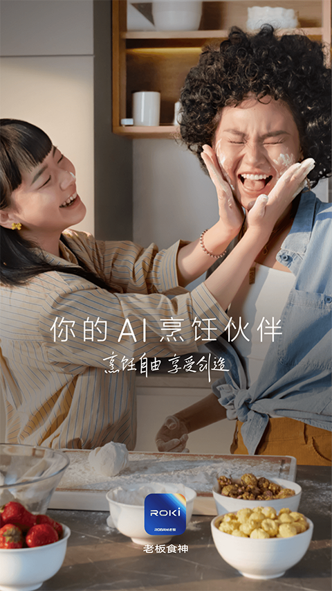 老板食神App