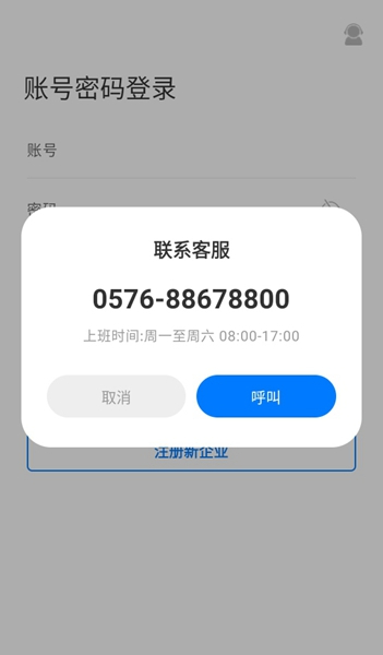 hr小助手隆基劳务