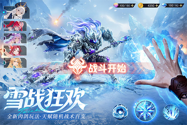 闪烁之光单机版