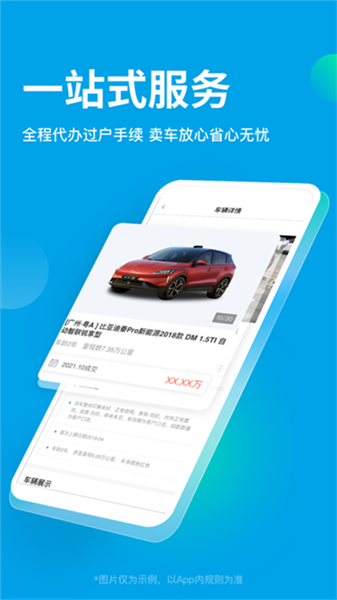 天天拍车官方最新版