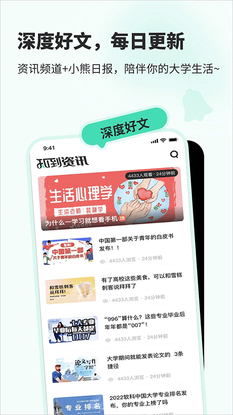 大学生网课智慧树