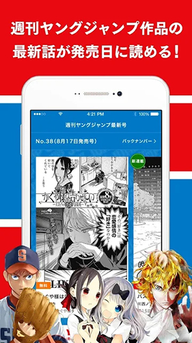 young jump app