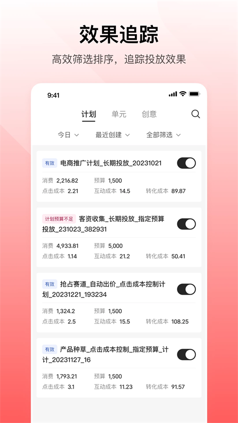 小红书聚光app