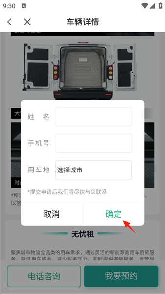 如何租车配图7