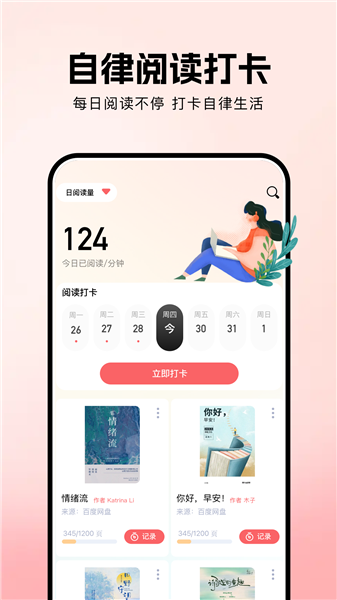 ao3阅读器正版app