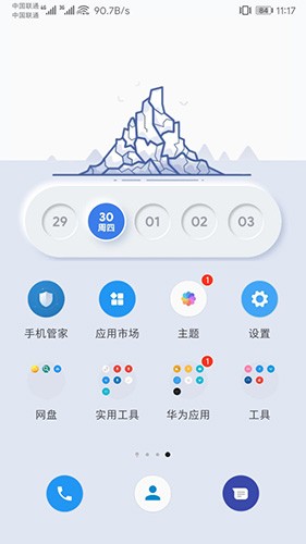 kwgt专业版