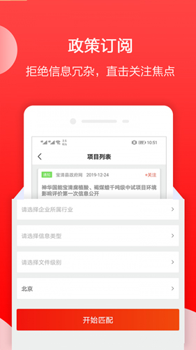 政策快报安卓版