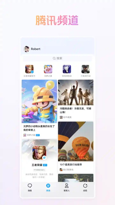 QQ鸿蒙版