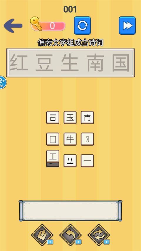 找茬批改大师游戏
