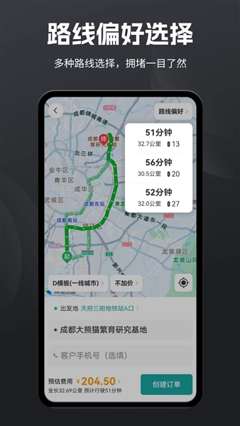 代驾助手pro