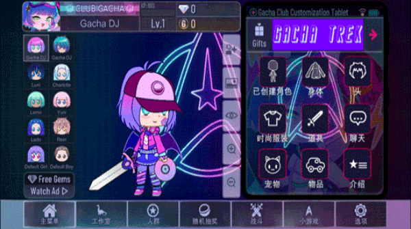 加查奇遇记最新版