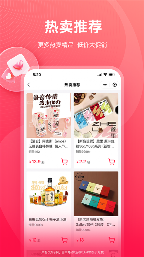 货员通