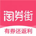 淘券街官方版app