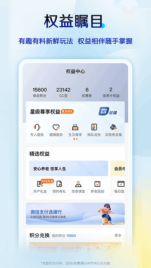 建设银行