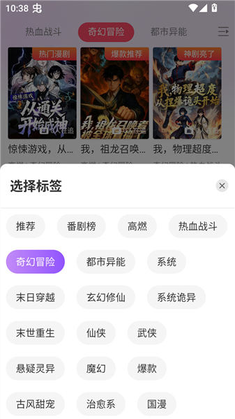 追番社app宣传图