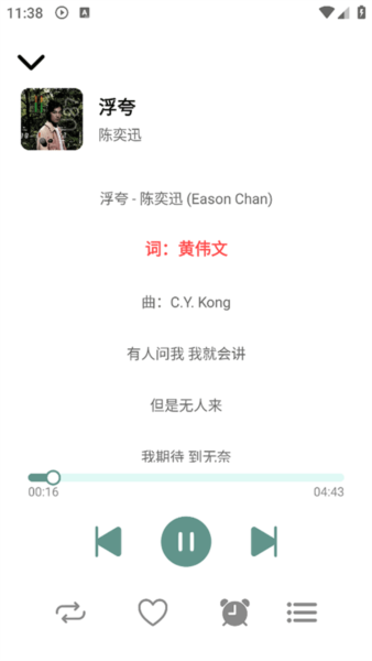 青听音乐官方最新版