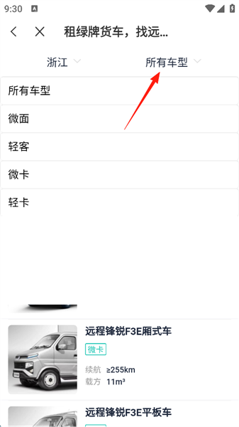 如何租车配图4