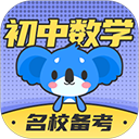 考霸初中数学app