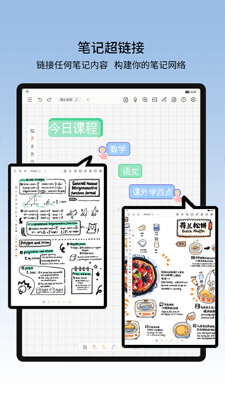小新笔记官方版