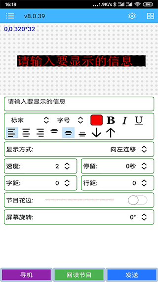 瑞合信Plus官方版