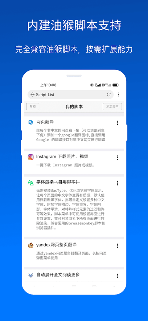 x浏览器谷歌play版