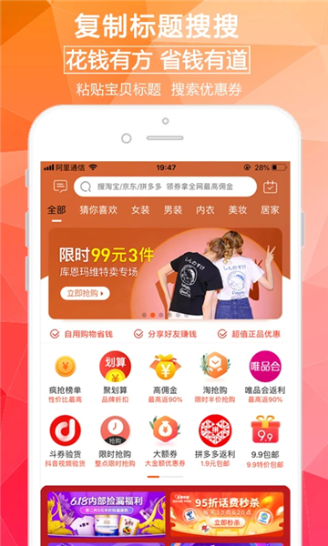 淘券街官方版app