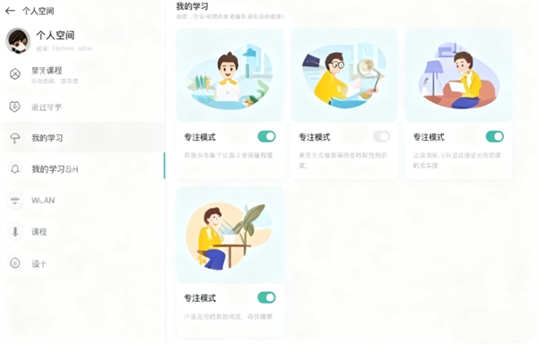 怎么用配图4