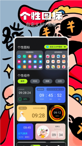 组件小助手手机版