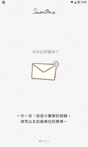 SumOne中文版
