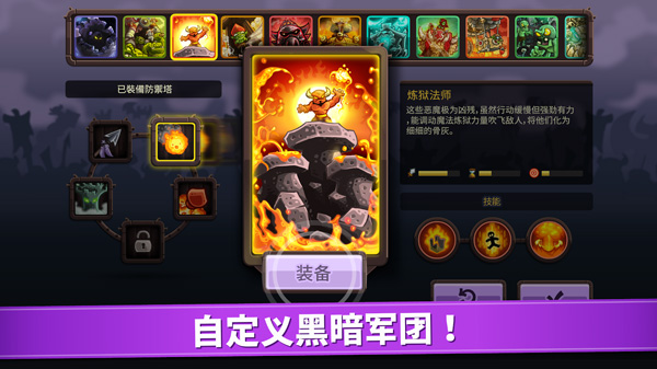 王国保卫战官方正版