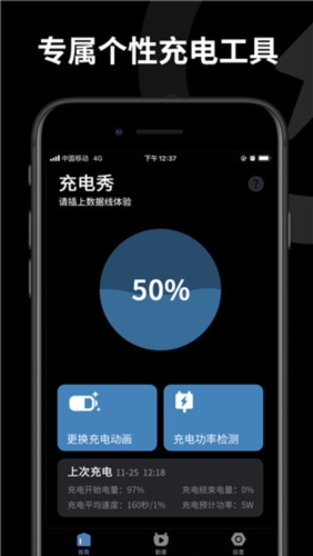 皮卡充电秀app