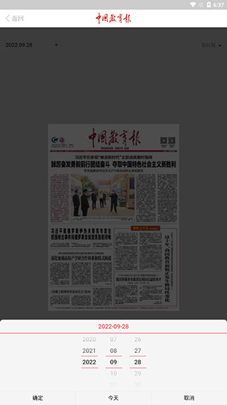 怎么看报纸配图5