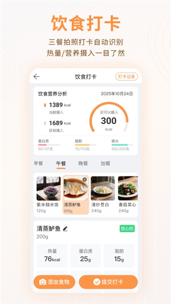 智众健康助手官方版