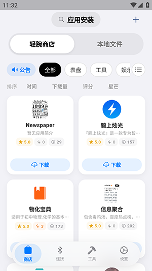 如何使用配图1