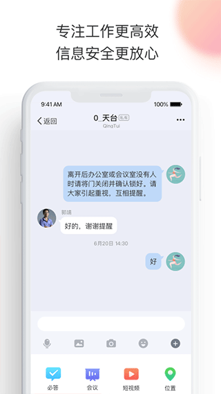 轻推app官方版