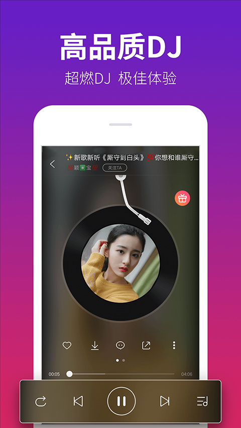 DJ多多旧版本