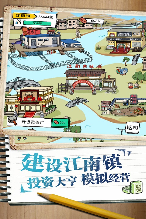 皮皮虾传奇官方正版