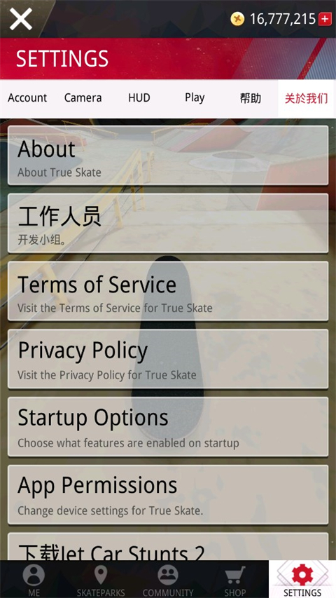 True Skate官方版