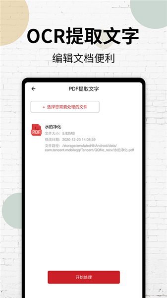 PDF阅读器安卓版
