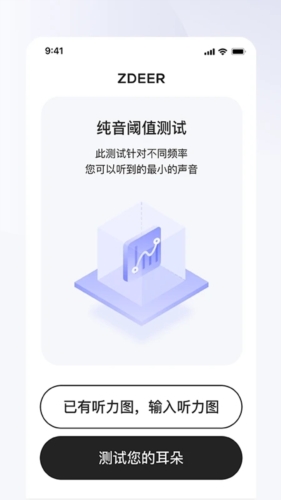 左点之声app
