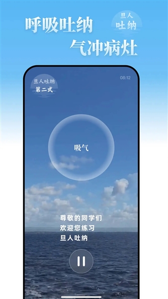 旦人养生app