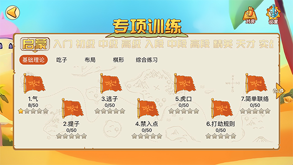 弈客少儿围棋app最新版