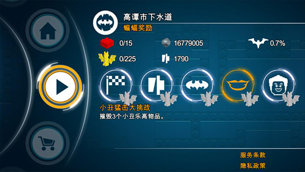 乐高蝙蝠侠飞跃高谭市手机版