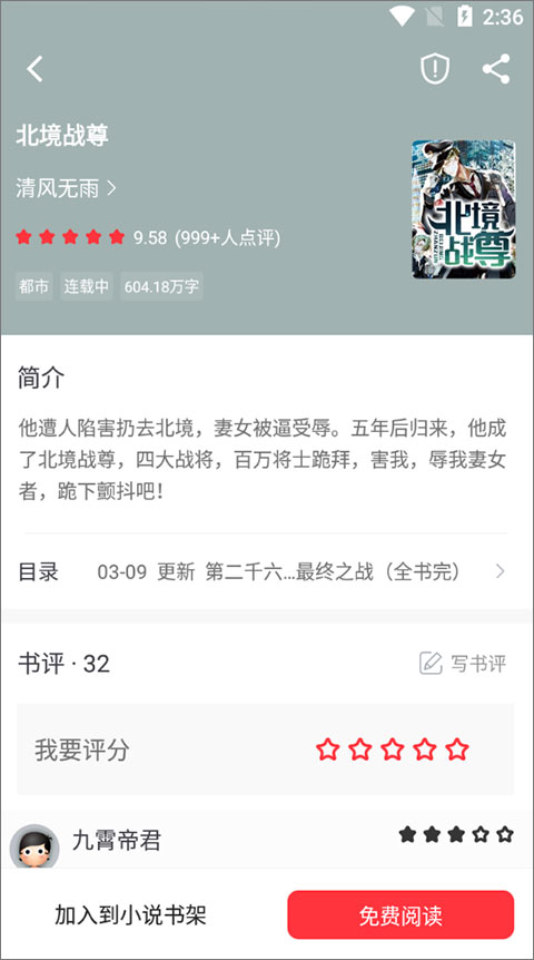 笔趣书阁