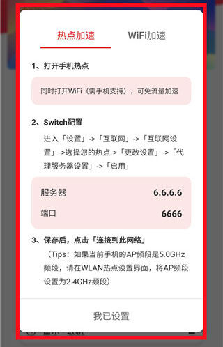 使用教程配图5