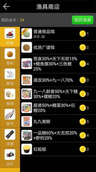 钓鱼看漂官方版